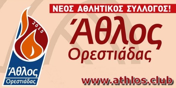 athlos-club600-300-p